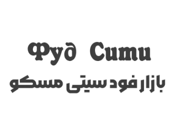 فود سیتی مسکو
